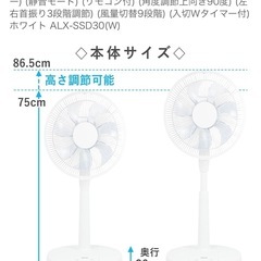 山善　扇風機　30cm　ALX-SSD30(W)の画像