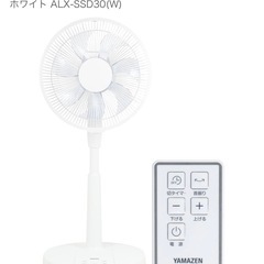 山善　扇風機　30cm　ALX-SSD30(W)の画像