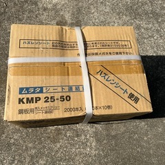 ムラタシート連結釘　鋼板釘　モルタルの画像