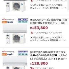 エアコン20畳用ほぼ新品　の画像