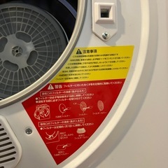 乾燥機　ジャンクの画像
