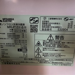 冷蔵庫 146L 三菱電機の画像