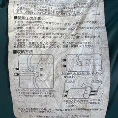 （無料）キャンプ用、テント内フロアーマットの画像