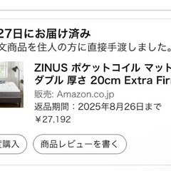 zinus マットレス　ダブルの画像