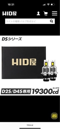 HID屋 DSシリーズ D2S専用 19300cd