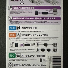 ️エレコム WiFi 無線LAN 中継器の画像