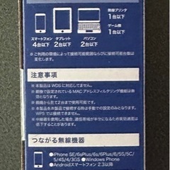 ️エレコム WiFi 無線LAN 中継器の画像