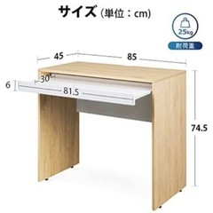 勉強机　パソコンデスク デスク 机 キーボードスライダー付きの画像