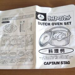 新品お鍋の画像