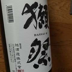 獺祭の画像