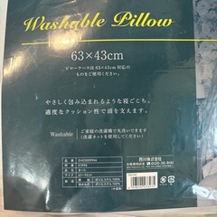 西川リビング　新品未使用　枕の画像