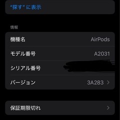 【
最終値下げ】純正AirPods 第二世代Lightningの画像