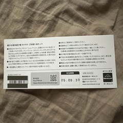 キドキド 120分り利用券の画像