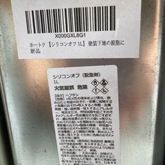 ベランダリフレッシュ防腐剤カンタンＤＩＹの画像