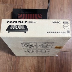 昭和レトロ　ナショナル電気ウォーマーの画像