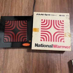 昭和レトロ　ナショナル電気ウォーマーの画像
