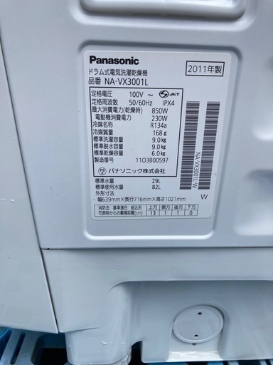 パナソニックドラム式洗濯機