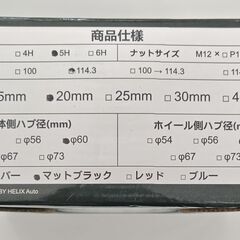 値下げしました・ホイールスペーサーハブ付き20mmの画像