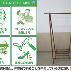 【堺市民限定】(2509-32) 折り畳みハンガーラックの画像