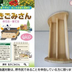 【堺市民限定】(2509-34) マガジンラックの画像