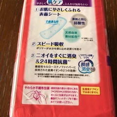 あげます⭐︎ポイズ　さらさら吸水20ccの画像