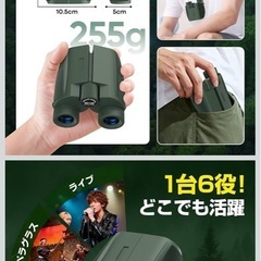 定価17993円！五つ星⭐️商品双眼鏡 ライブ用 オペラグラス 20倍 BAK4プリズム&革命的FMC多層コーティング 手ブレ補正 軽量 コンパクト 防水防塵 近視対応 ドーム/コンサート/ライブ/スポーツ観戦用/バードウォッチング 日本語取扱説明書 （グリーンの画像