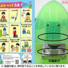 【堺市民限定】(2509-38) GLOBE スケボーの画像