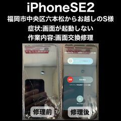 【福岡市　早良区　iPhone修理】福岡市中央区六本松から…