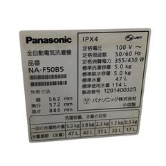 2012 Panasonic パナソニック 全自動洗濯機 NA-F50B5 5.0kg 稼働品の画像