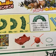 アニア　変形！ビックフォールマウンテンの画像