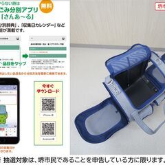 【堺市民限定】(2509-39) ペットキャリーバッグの画像