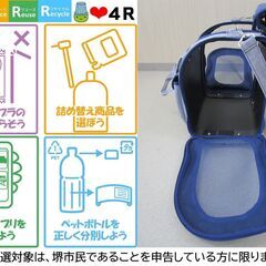 【堺市民限定】(2509-39) ペットキャリーバッグの画像