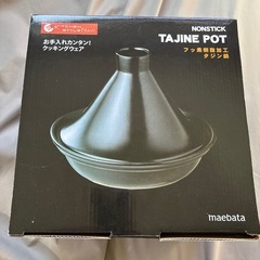 フッ素樹脂加工タジン鍋の画像
