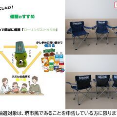 【堺市民限定】(2509-40) アウトドアテーブル＆チェアー3脚の画像