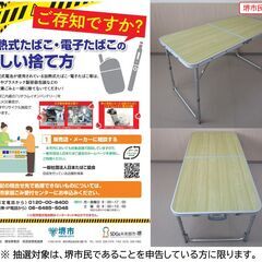 【堺市民限定】(2509-40) アウトドアテーブル＆チェアー3脚の画像