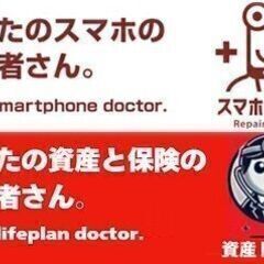 群馬県高崎市中居町でスマホコーティング（G-PACK）なら…