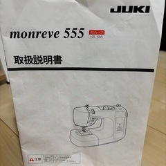 ミシン  JUKIの画像