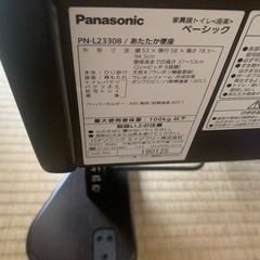 ポータブルトイレの画像