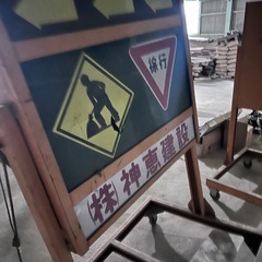 工事用 電光掲示板【片面】 中古2個有の画像