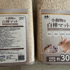 【新品2セット】小動物用ペット敷きわらの画像