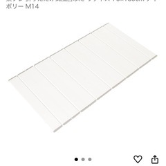 ほぼ未使用　お風呂の蓋　70✖️139の画像