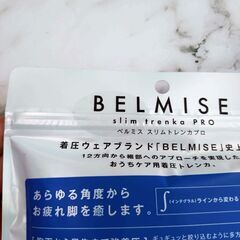【未開封35%OFF🉐】浮腫ケアに最適✨ベルミスプロの画像
