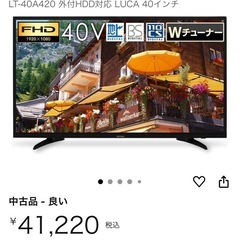 テレビ40インチ テレビボード　　　の画像