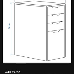 IKEA   
 ALEXの画像
