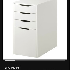 IKEA   
 ALEXの画像