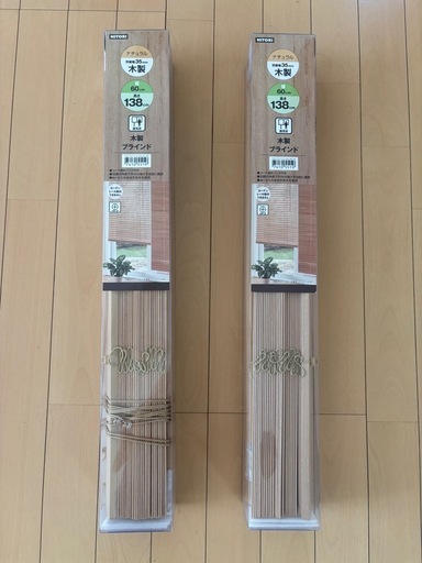 木製ブラインド