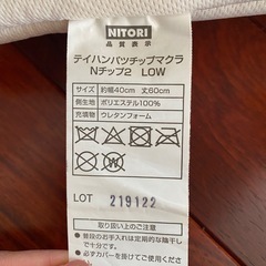 ニトリ寝具シングル　　の画像