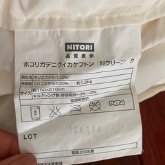 ニトリ寝具シングル　　の画像