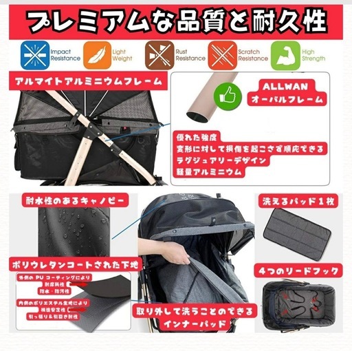 ペットカート　オールワンプレミアム