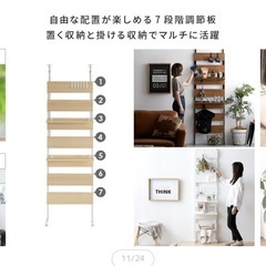 つっぱり壁面収納の画像